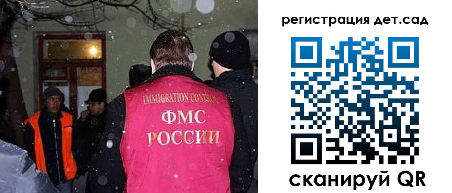 прописка для школы в Реутове