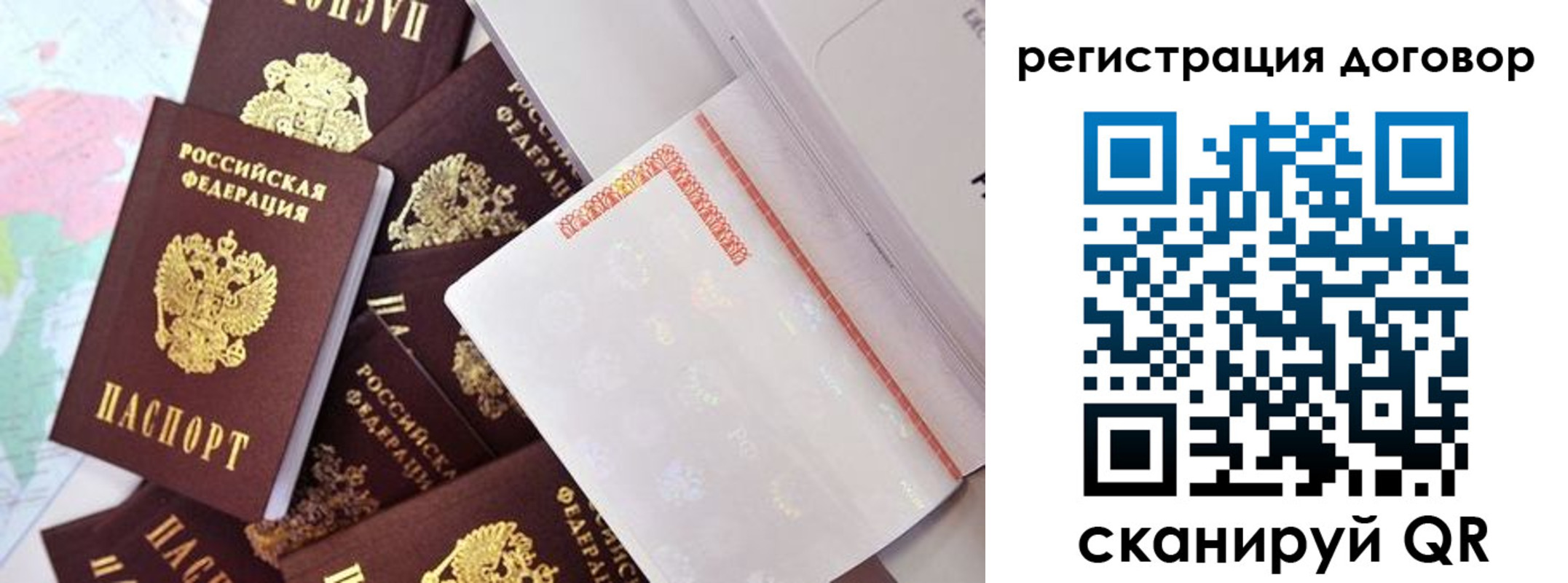 временная прописка в Реутове