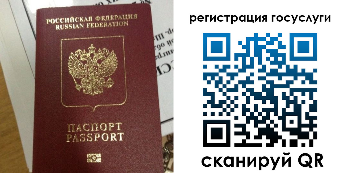прописка для кредита в Реутове