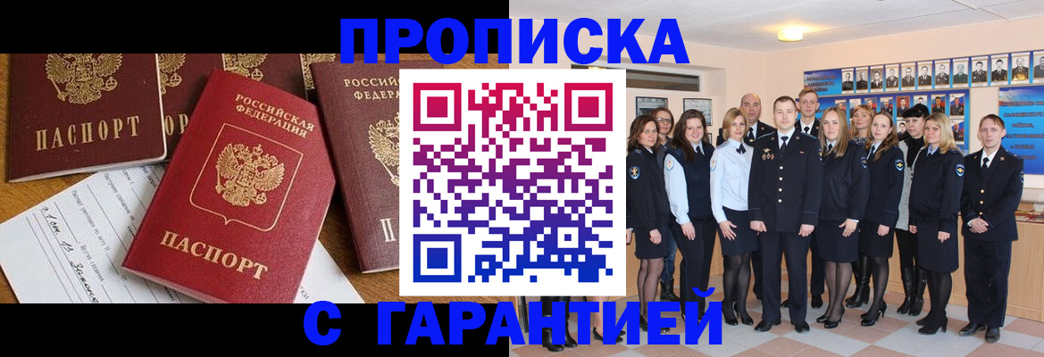 найти адрес прописки в Реутове