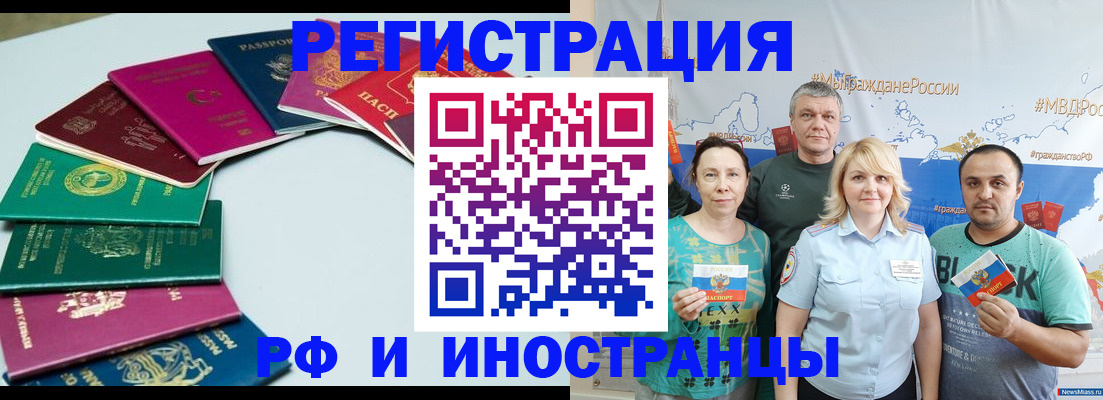 временная регистрация адрес в Реутове