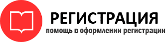 прописка в Реутове id727982